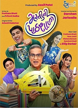 Masti Ni Pathshala